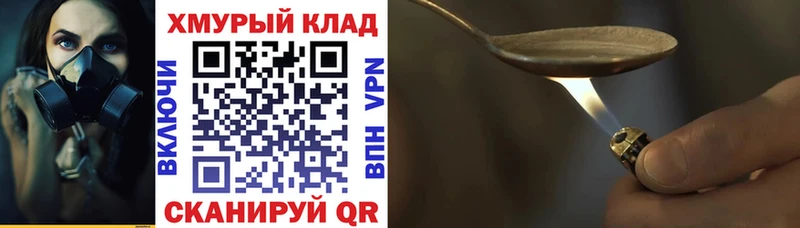 ГЕРОИН VHQ купить мега Циолковский