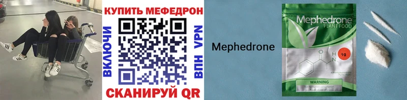 МЯУ-МЯУ кристаллы  Циолковский 